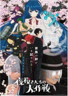 家有女友第13话